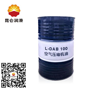 <b>昆仑空气压缩机油L-DAB100#工业润滑油</b>